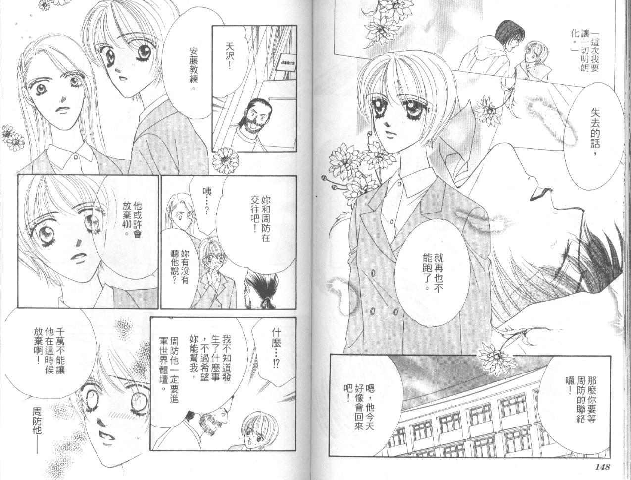 冰之恋韩漫全集-VOL03无删减无遮挡章节图片 