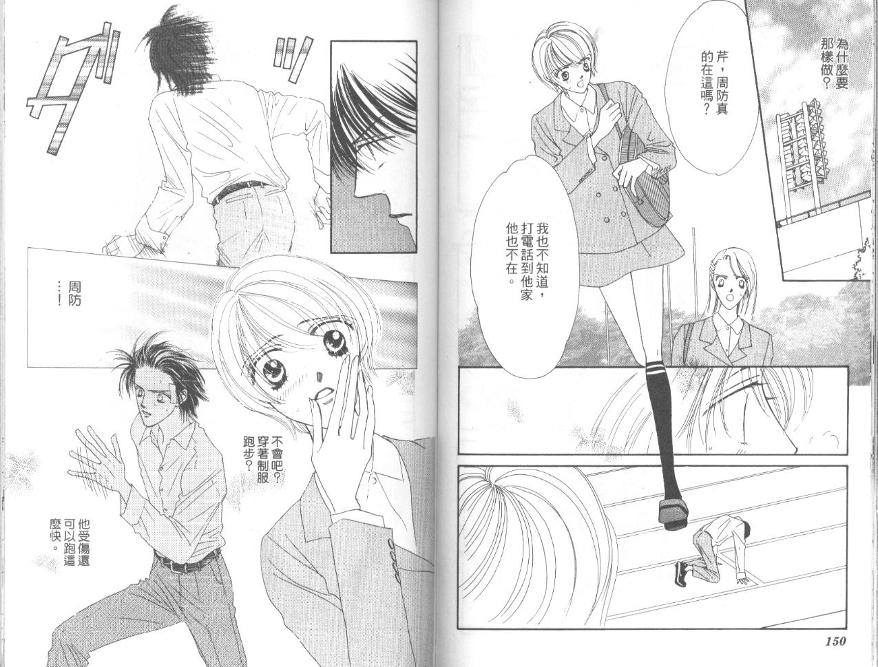 冰之恋韩漫全集-VOL03无删减无遮挡章节图片 