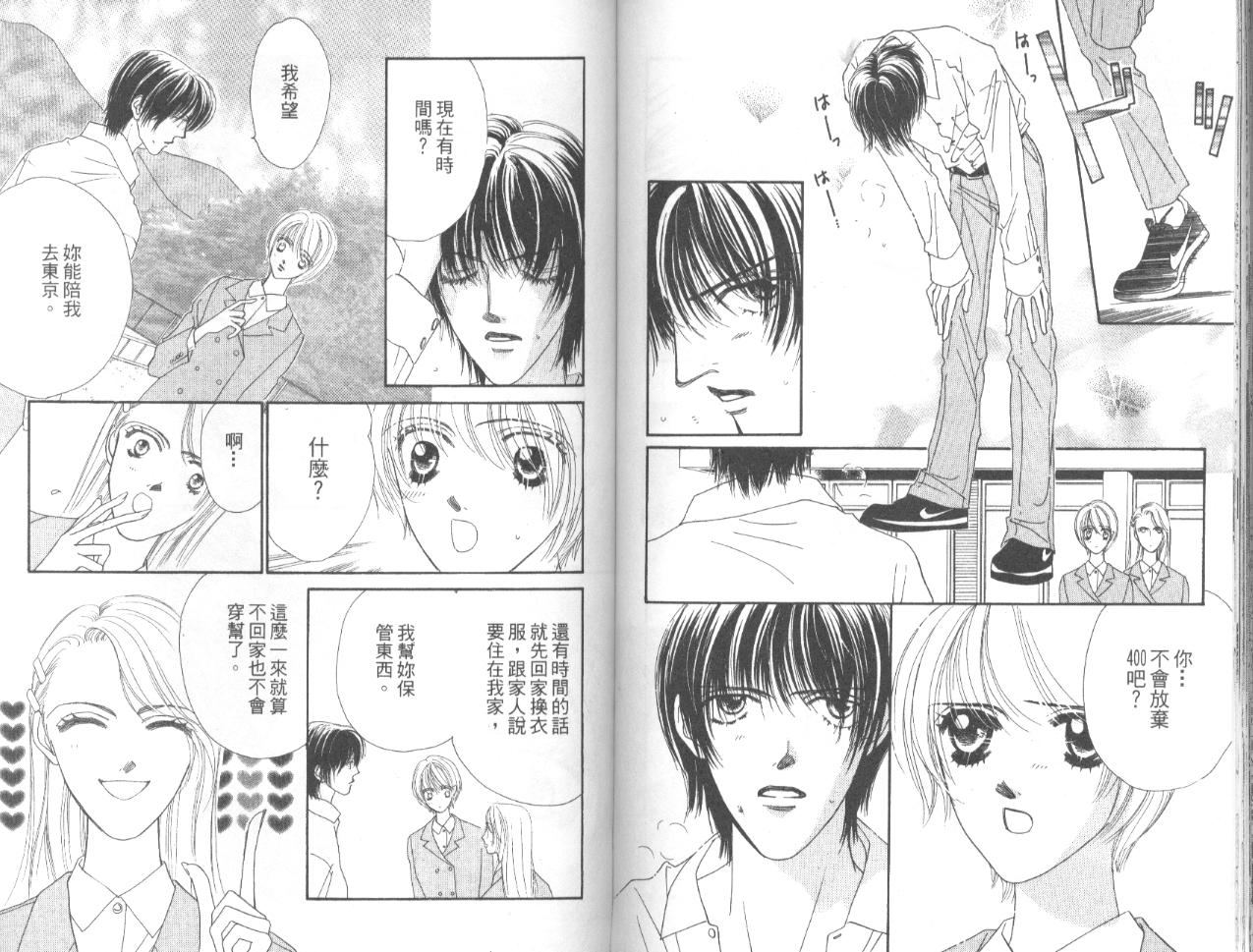 冰之恋韩漫全集-VOL03无删减无遮挡章节图片 