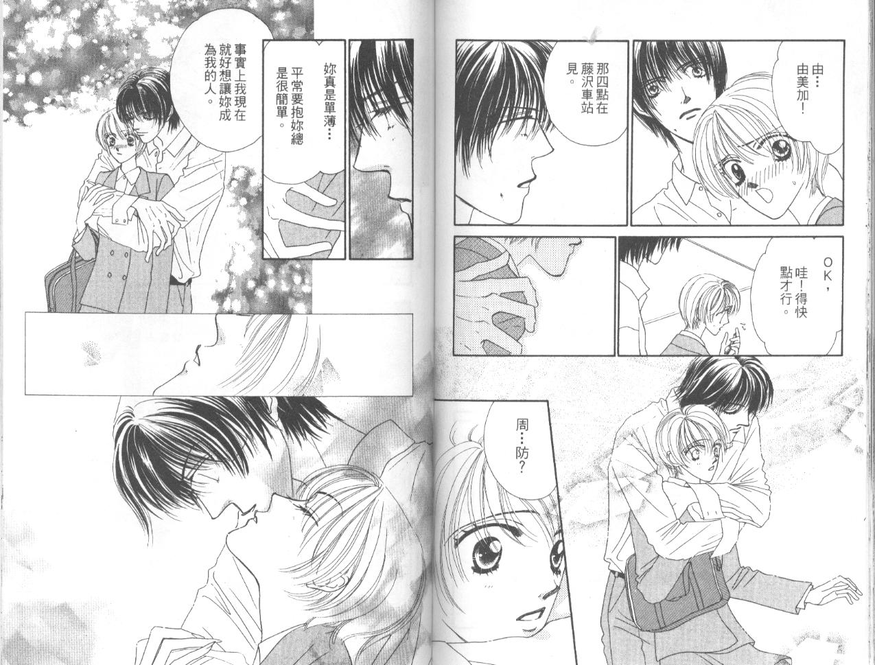 冰之恋韩漫全集-VOL03无删减无遮挡章节图片 