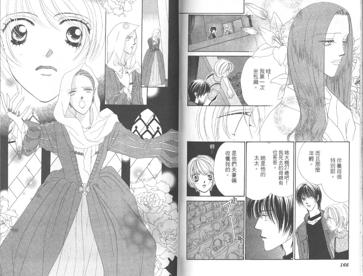 冰之恋韩漫全集-VOL03无删减无遮挡章节图片 
