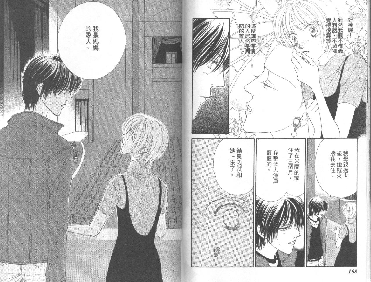 冰之恋韩漫全集-VOL03无删减无遮挡章节图片 