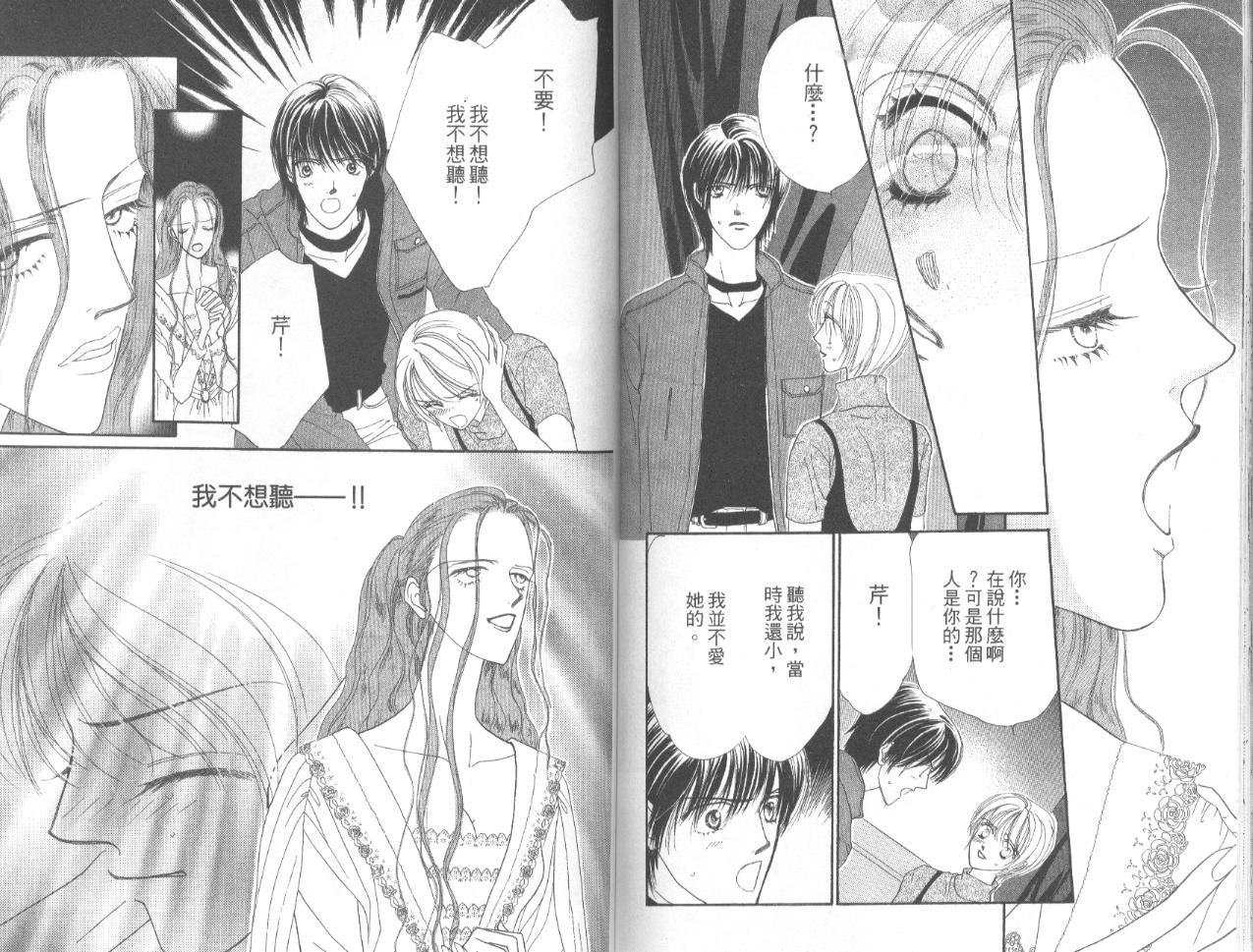 冰之恋韩漫全集-VOL03无删减无遮挡章节图片 