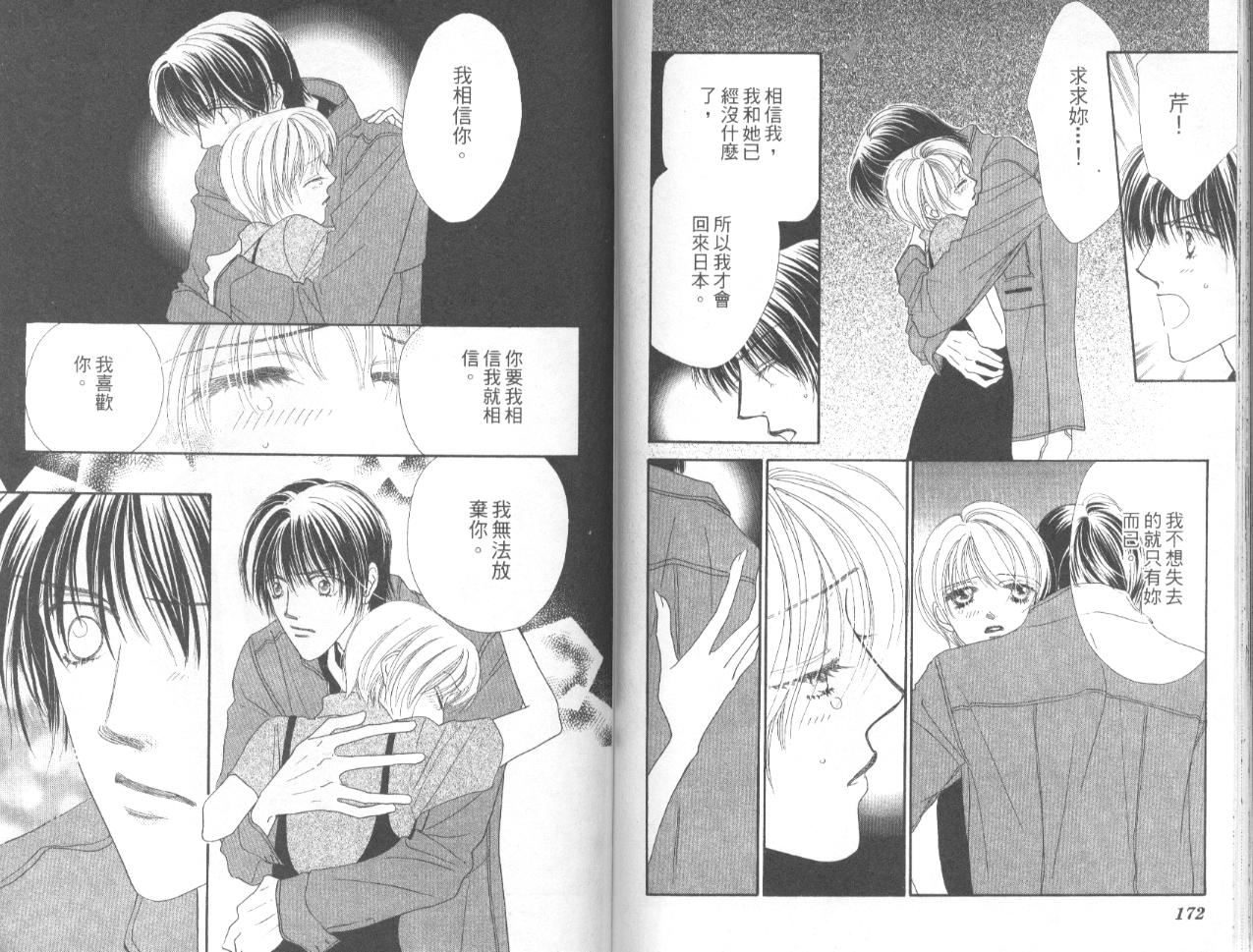 冰之恋韩漫全集-VOL03无删减无遮挡章节图片 