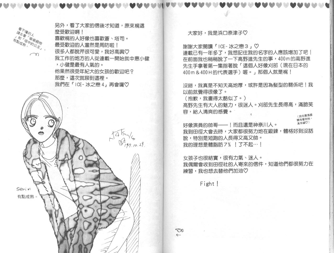 冰之恋韩漫全集-VOL03无删减无遮挡章节图片 