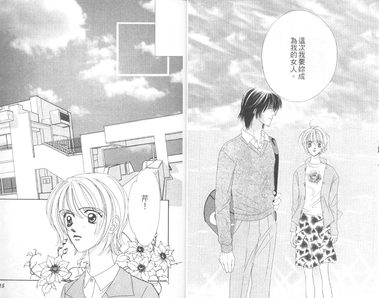 冰之恋韩漫全集-VOL03无删减无遮挡章节图片 