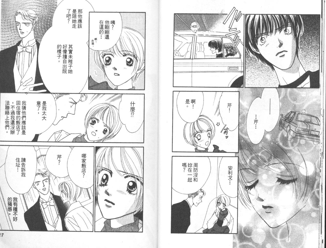 冰之恋韩漫全集-VOL04无删减无遮挡章节图片 
