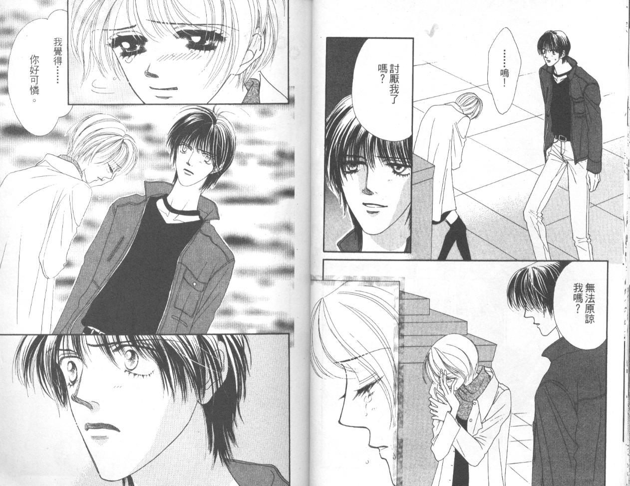 冰之恋韩漫全集-VOL04无删减无遮挡章节图片 