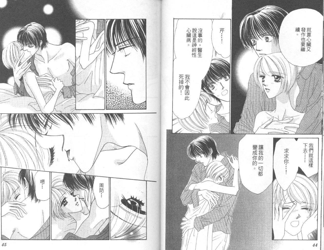 冰之恋韩漫全集-VOL04无删减无遮挡章节图片 