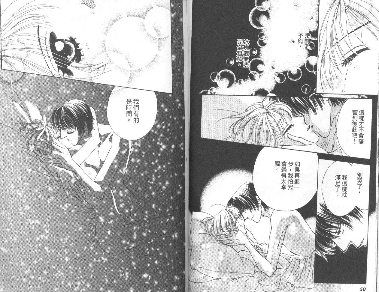 冰之恋韩漫全集-VOL04无删减无遮挡章节图片 