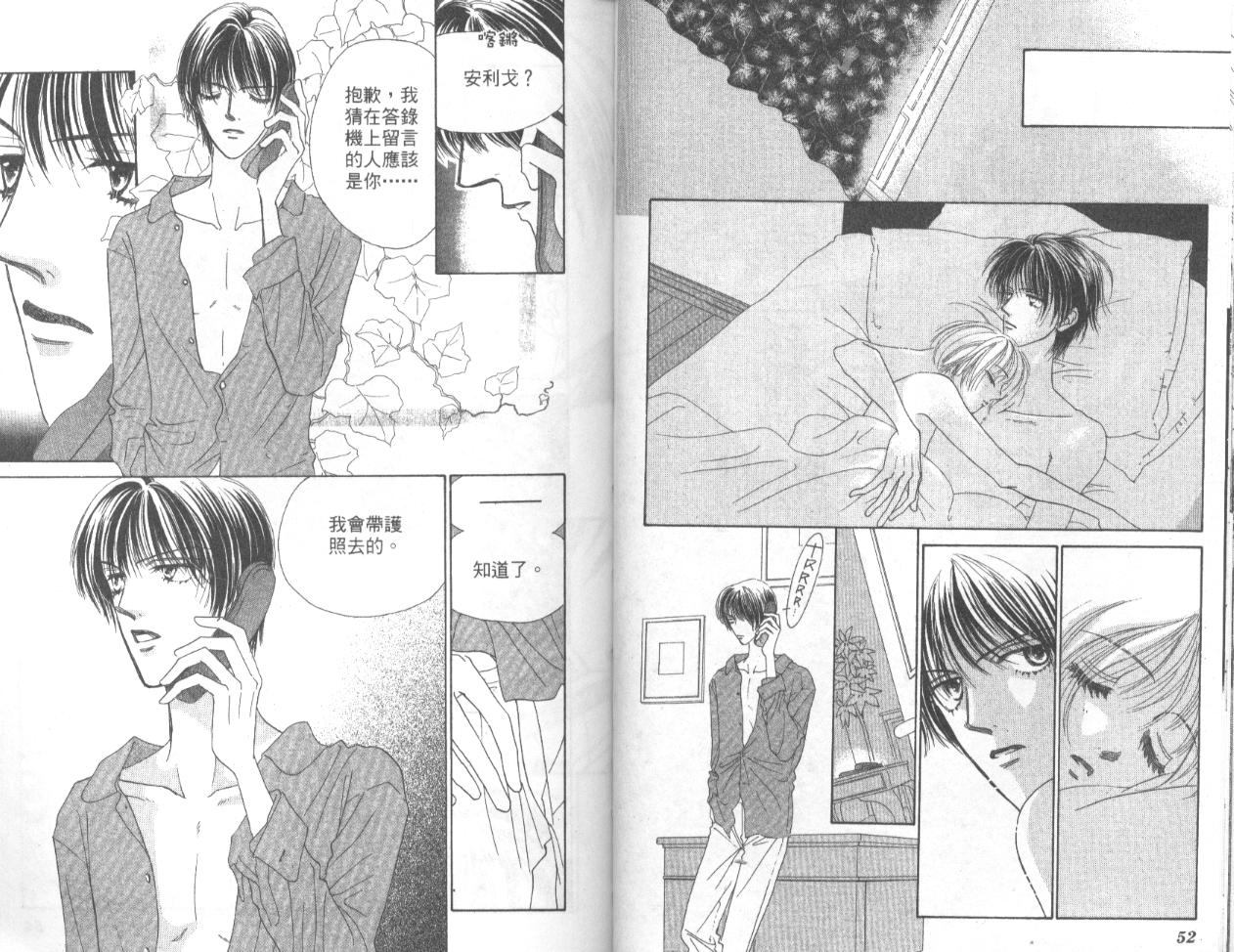 冰之恋韩漫全集-VOL04无删减无遮挡章节图片 
