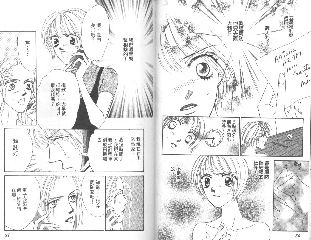 冰之恋韩漫全集-VOL04无删减无遮挡章节图片 