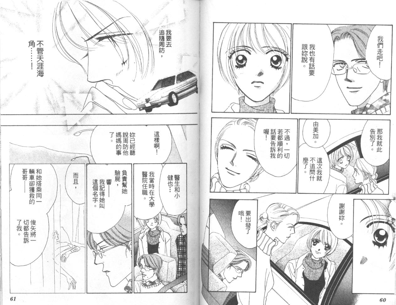 冰之恋韩漫全集-VOL04无删减无遮挡章节图片 