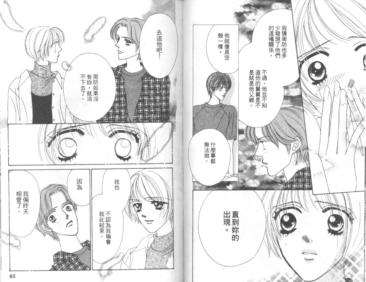 冰之恋韩漫全集-VOL04无删减无遮挡章节图片 