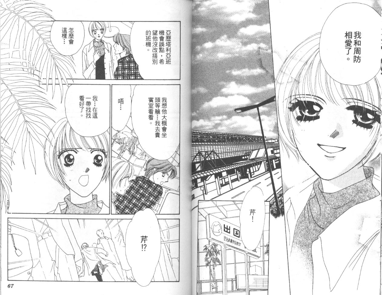 冰之恋韩漫全集-VOL04无删减无遮挡章节图片 