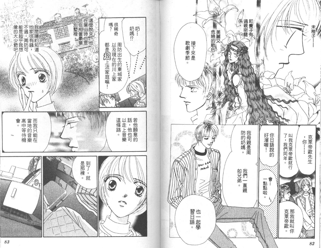 冰之恋韩漫全集-VOL04无删减无遮挡章节图片 
