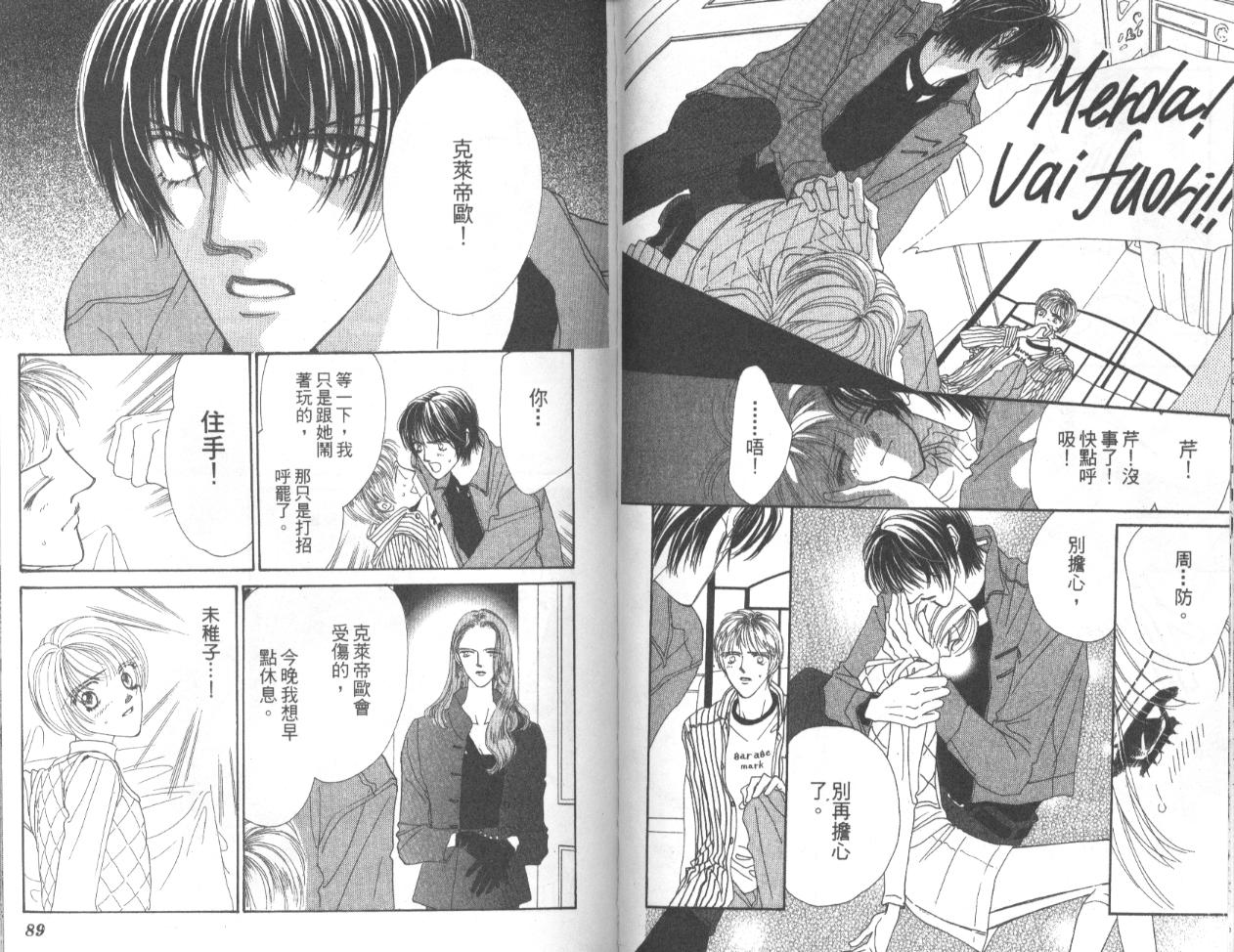 冰之恋韩漫全集-VOL04无删减无遮挡章节图片 