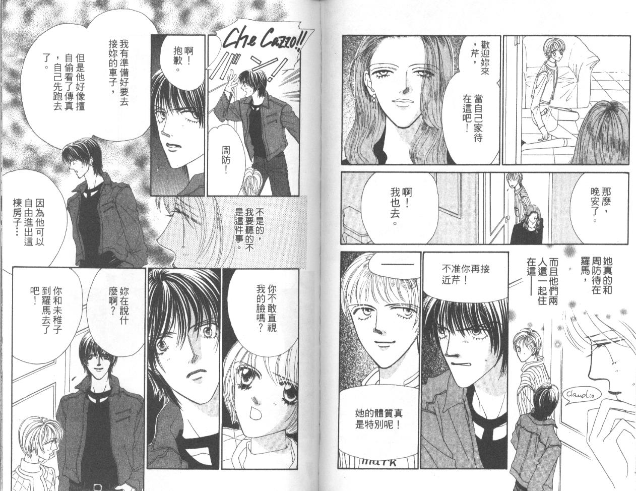 冰之恋韩漫全集-VOL04无删减无遮挡章节图片 