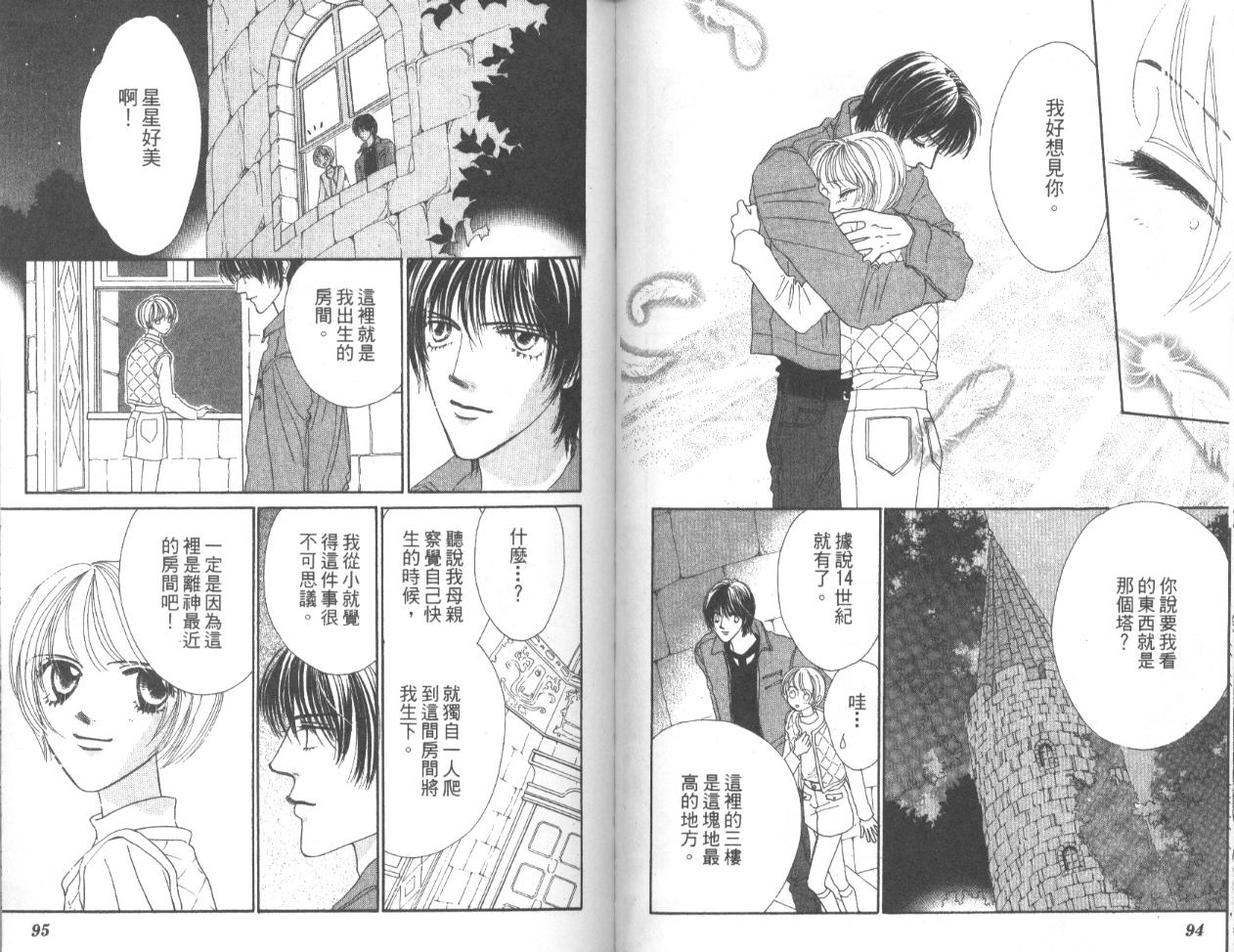 冰之恋韩漫全集-VOL04无删减无遮挡章节图片 