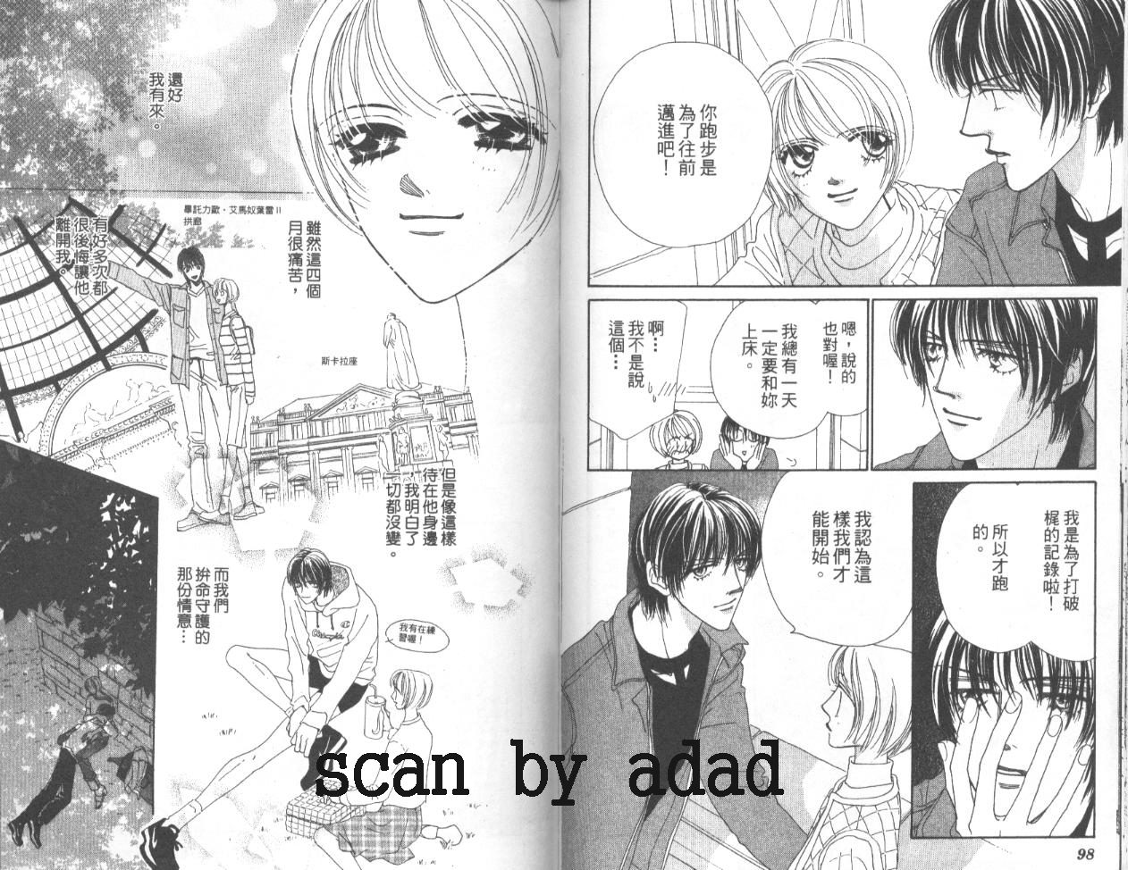 冰之恋韩漫全集-VOL04无删减无遮挡章节图片 