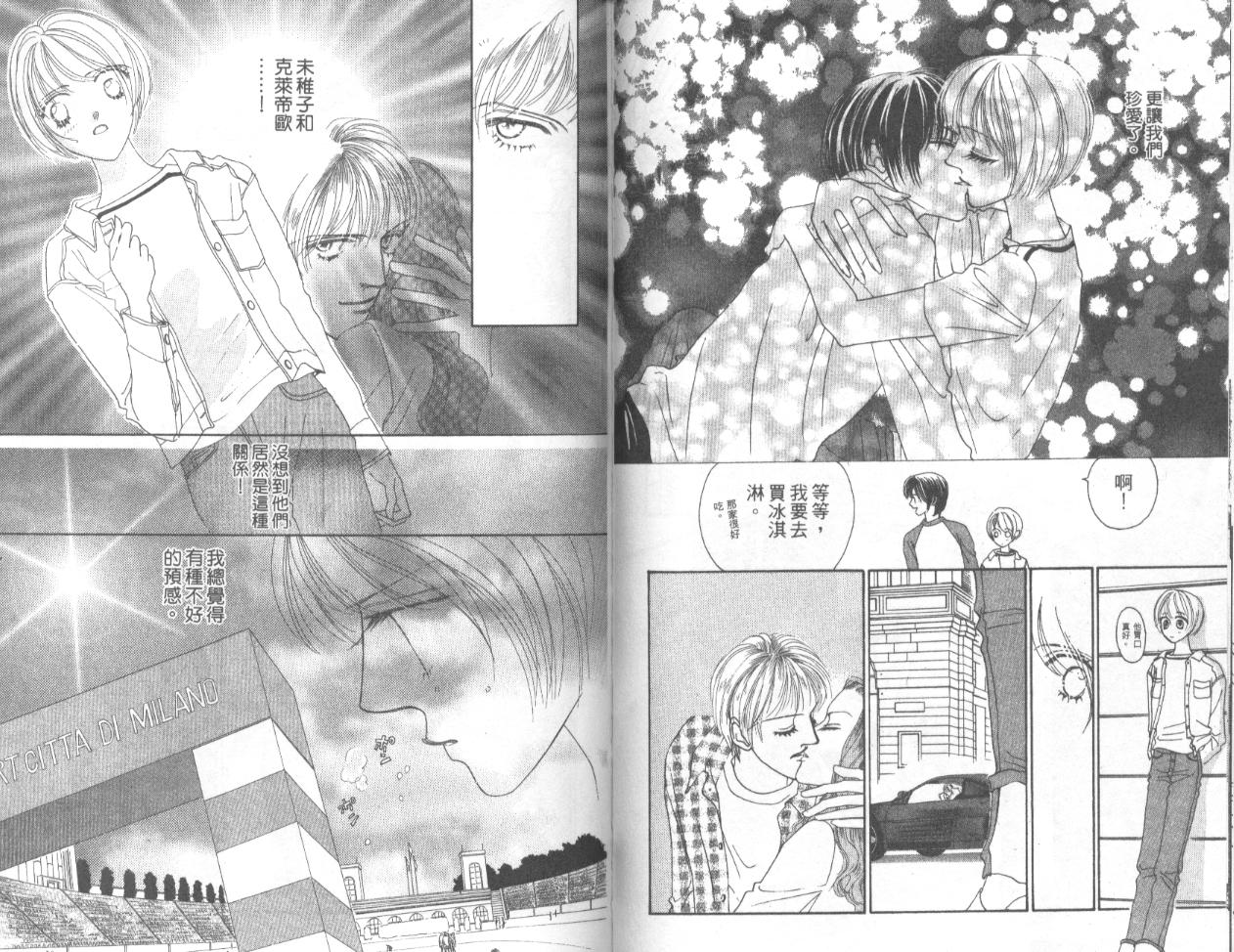 冰之恋韩漫全集-VOL04无删减无遮挡章节图片 