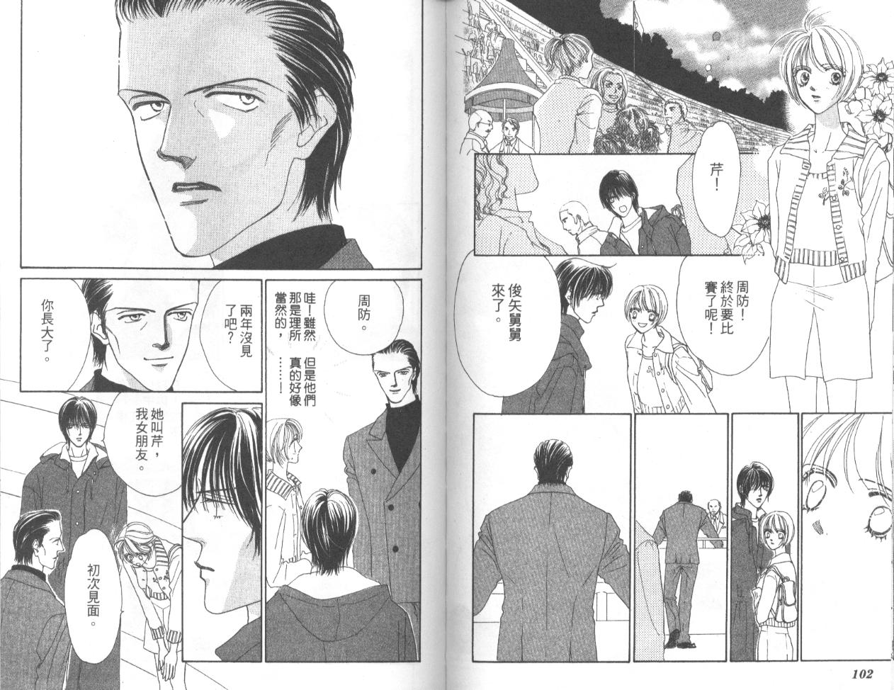冰之恋韩漫全集-VOL04无删减无遮挡章节图片 