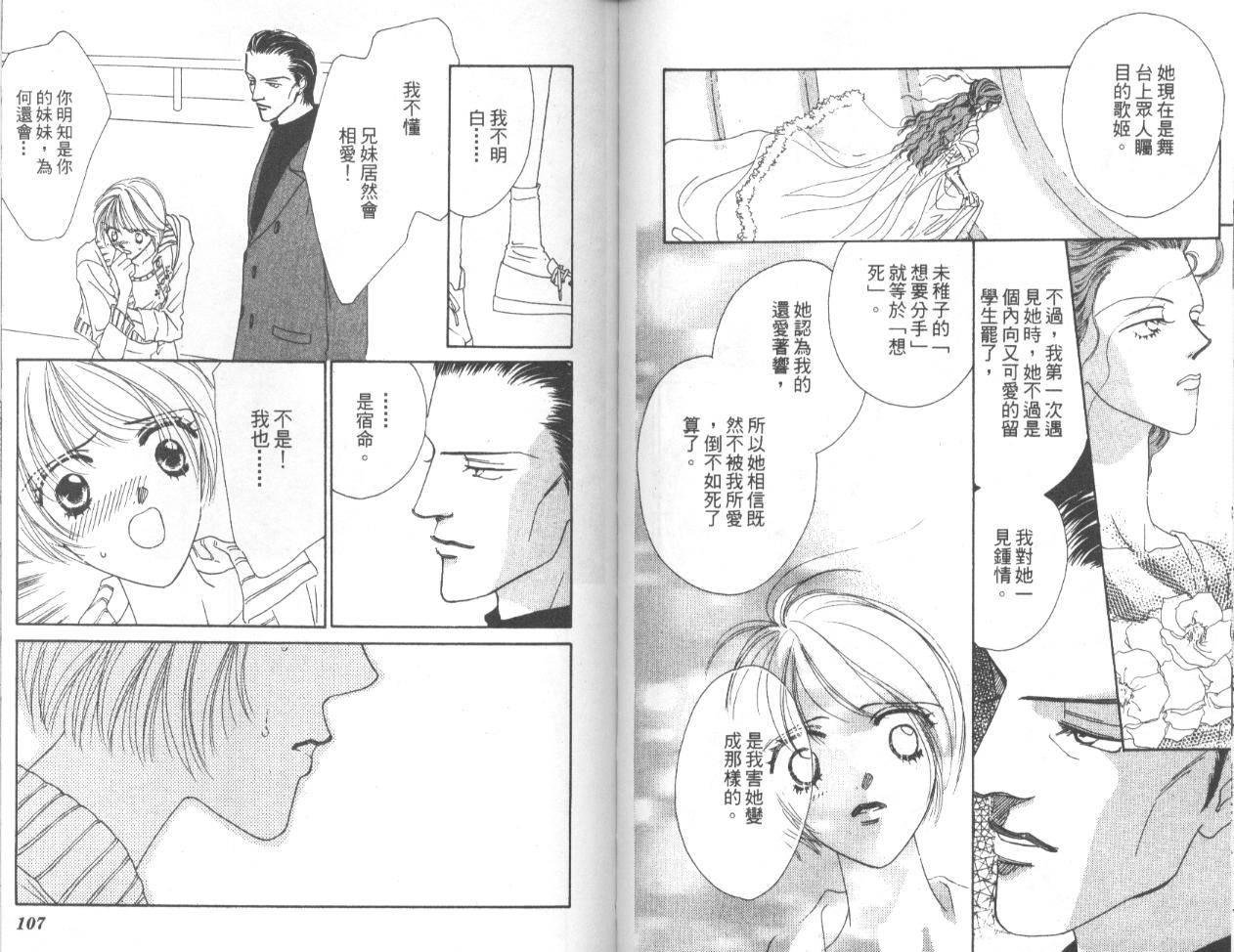 冰之恋韩漫全集-VOL04无删减无遮挡章节图片 
