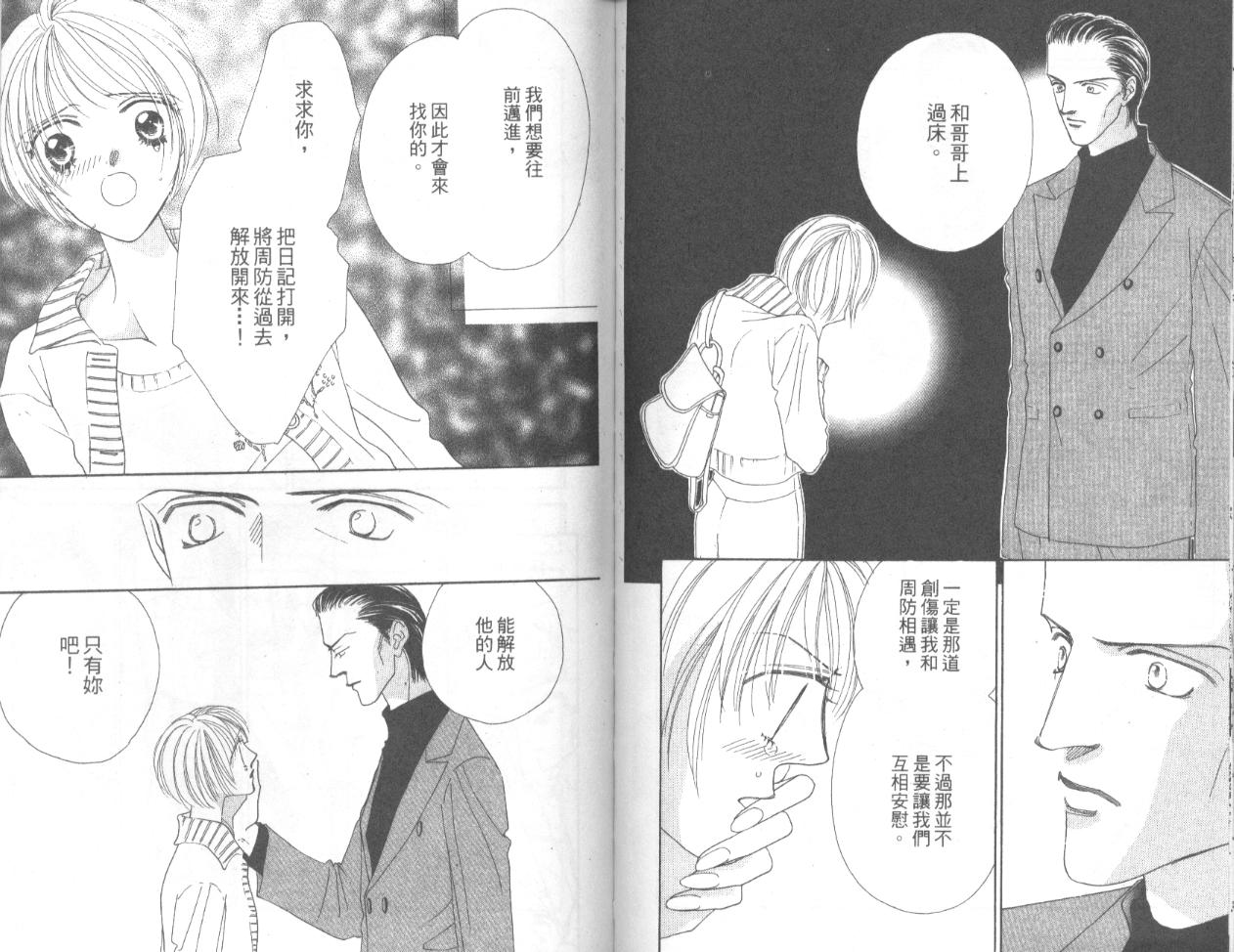 冰之恋韩漫全集-VOL04无删减无遮挡章节图片 