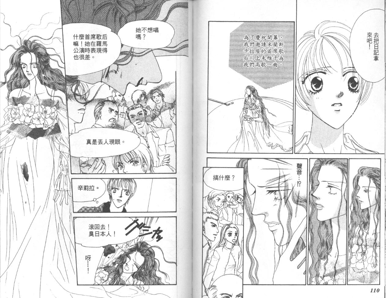 冰之恋韩漫全集-VOL04无删减无遮挡章节图片 