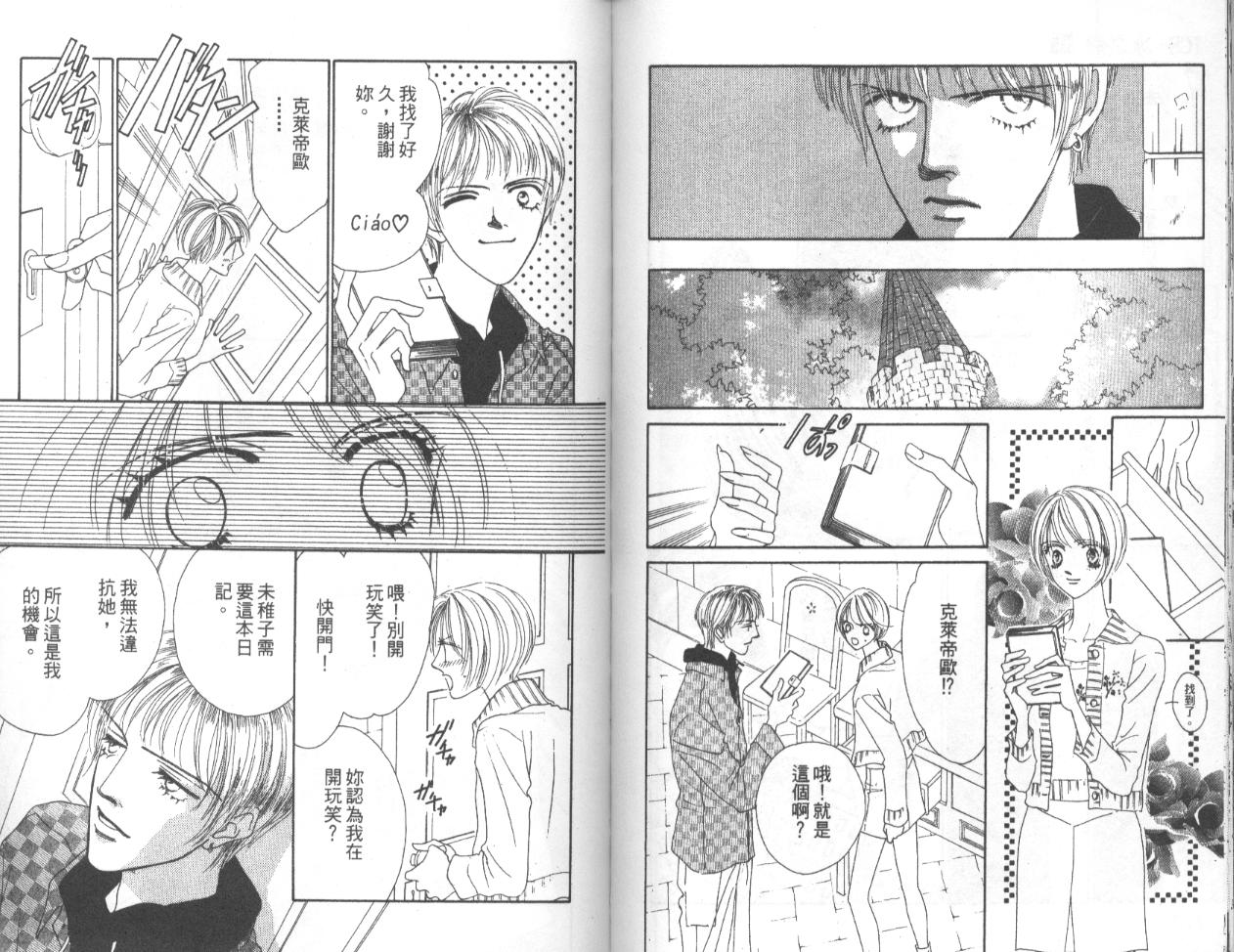 冰之恋韩漫全集-VOL04无删减无遮挡章节图片 