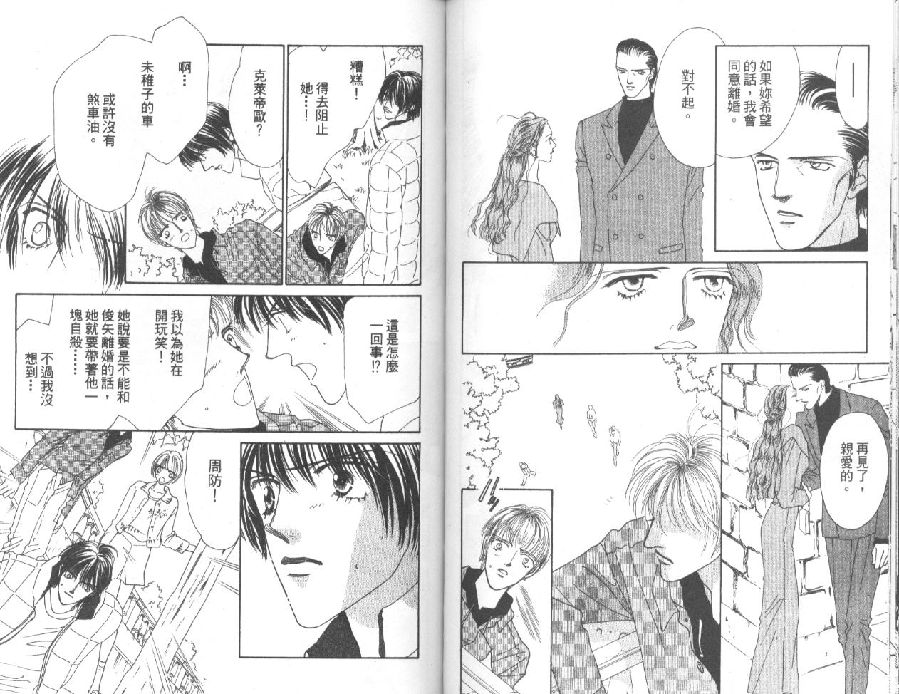 冰之恋韩漫全集-VOL04无删减无遮挡章节图片 