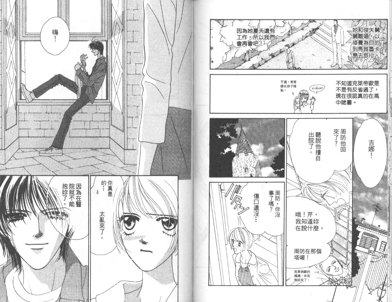 冰之恋韩漫全集-VOL04无删减无遮挡章节图片 