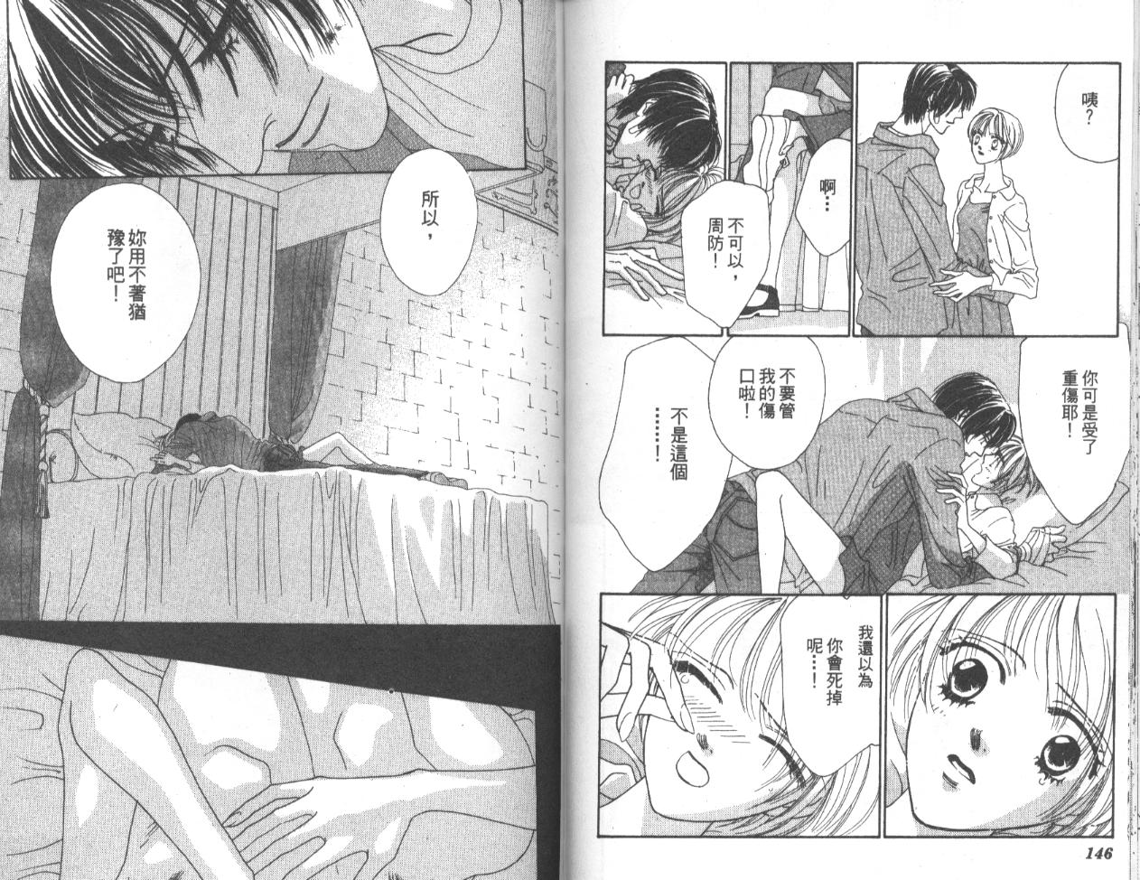 冰之恋韩漫全集-VOL04无删减无遮挡章节图片 