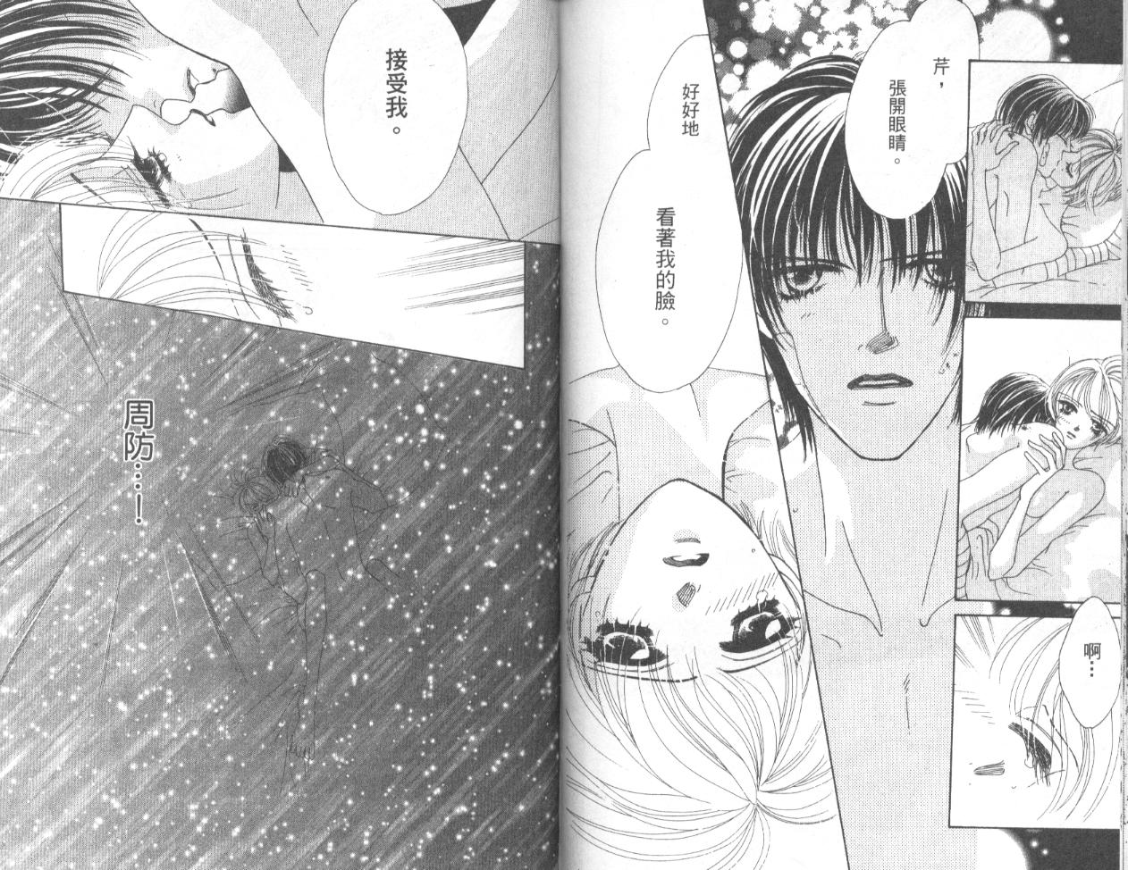 冰之恋韩漫全集-VOL04无删减无遮挡章节图片 