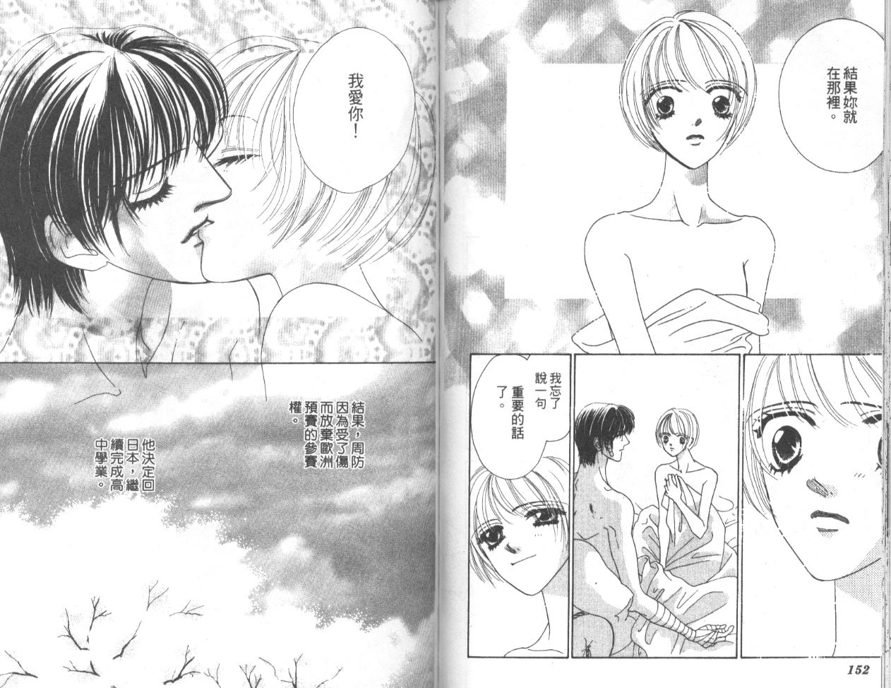 冰之恋韩漫全集-VOL04无删减无遮挡章节图片 