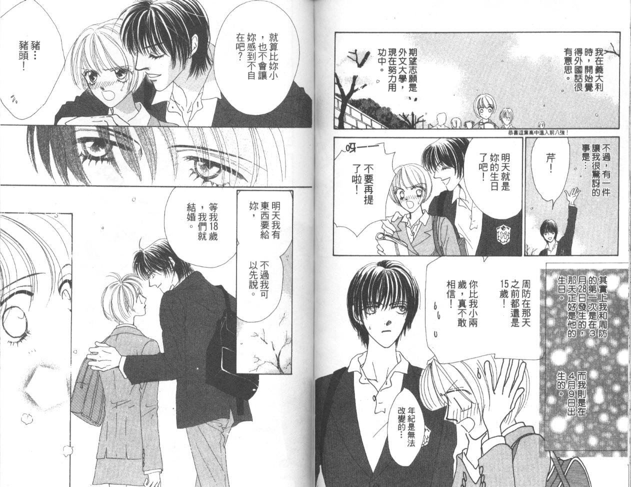 冰之恋韩漫全集-VOL04无删减无遮挡章节图片 