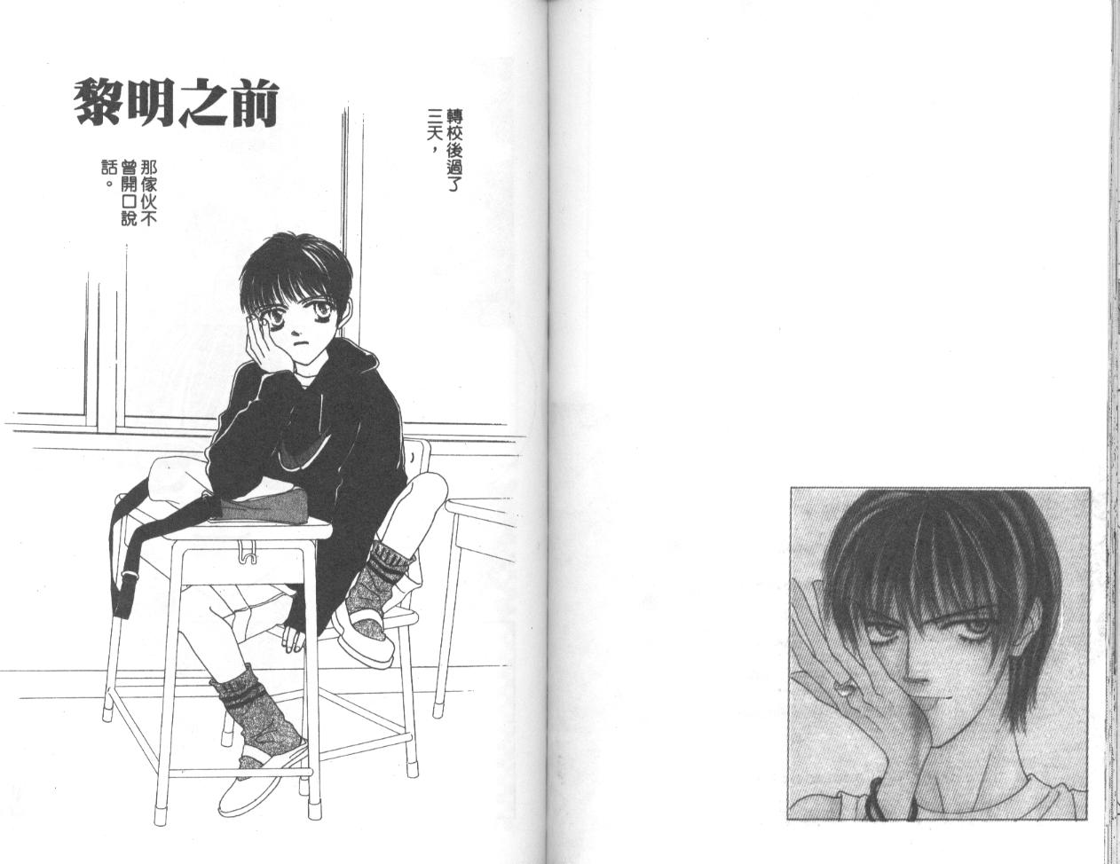 冰之恋韩漫全集-VOL04无删减无遮挡章节图片 