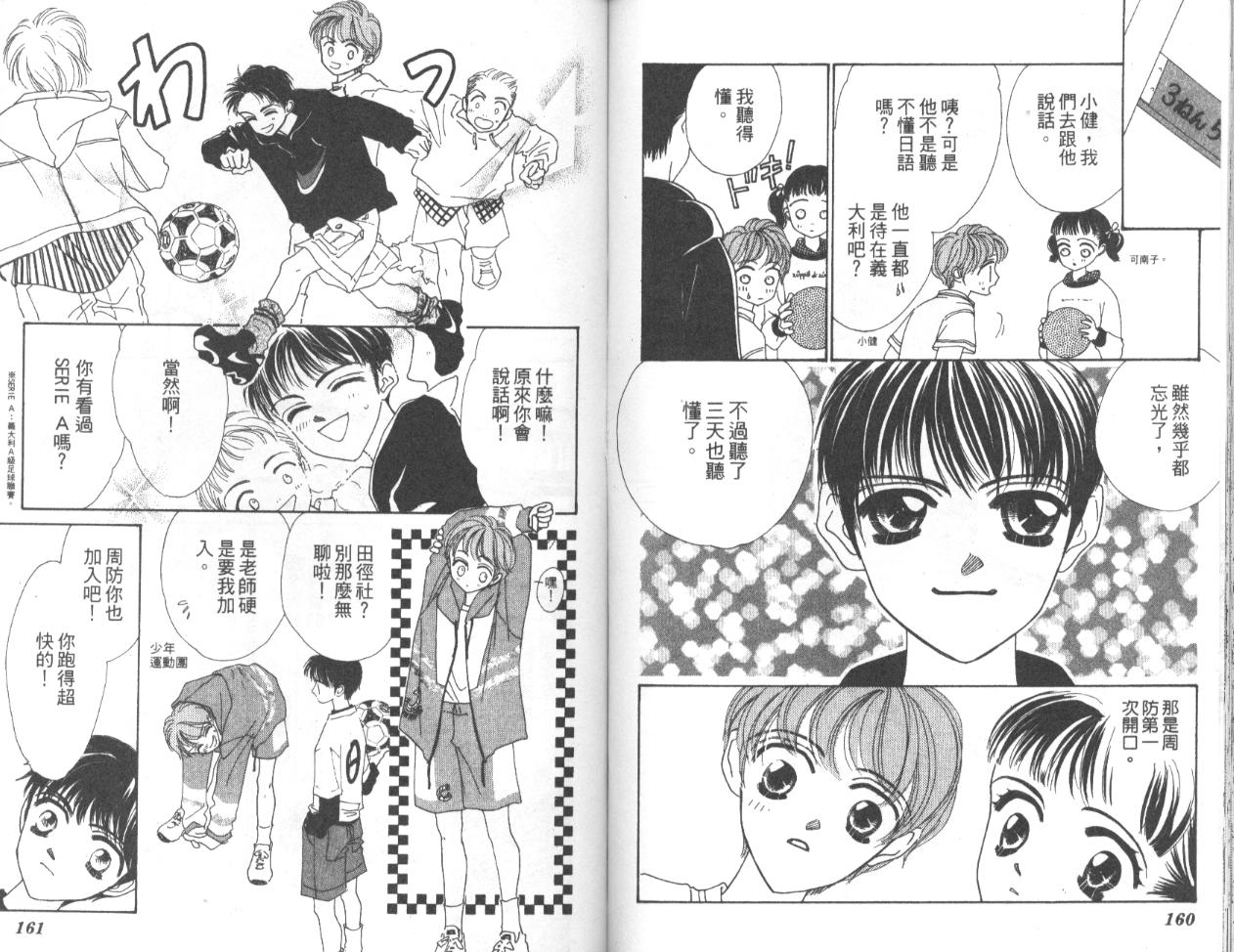 冰之恋韩漫全集-VOL04无删减无遮挡章节图片 