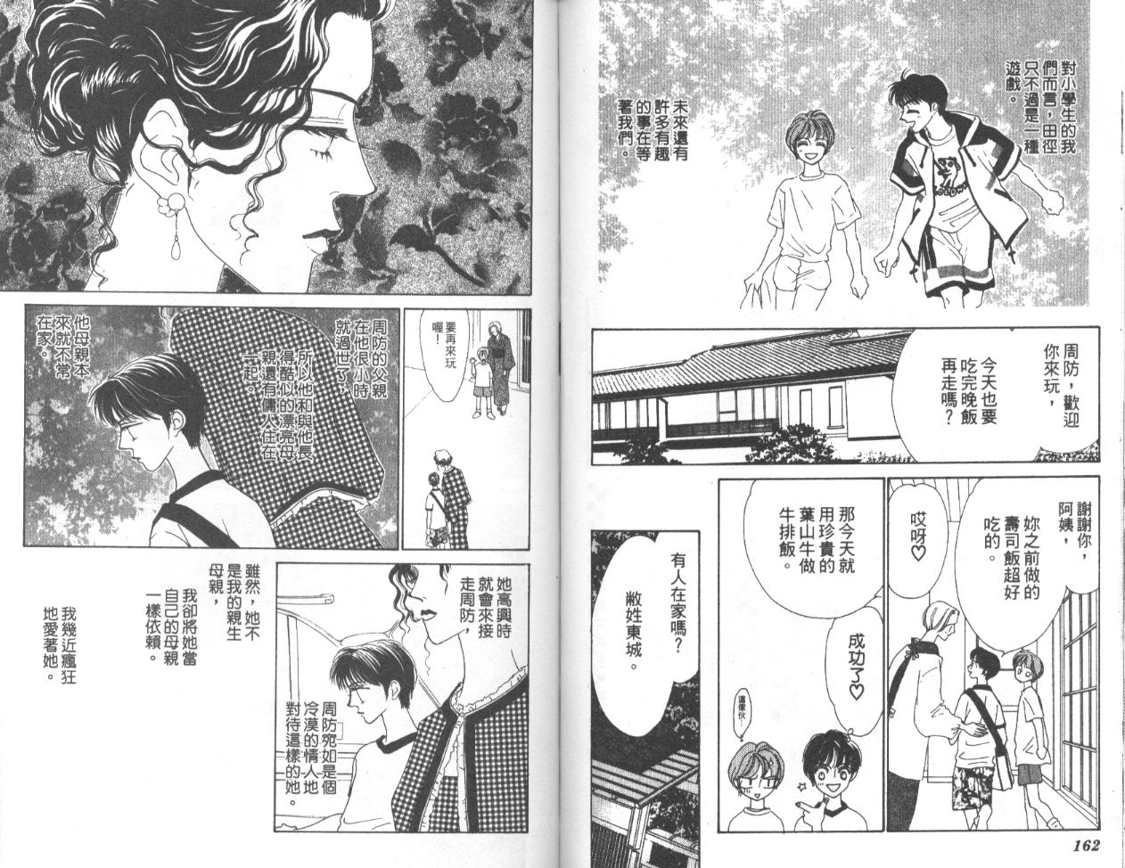 冰之恋韩漫全集-VOL04无删减无遮挡章节图片 