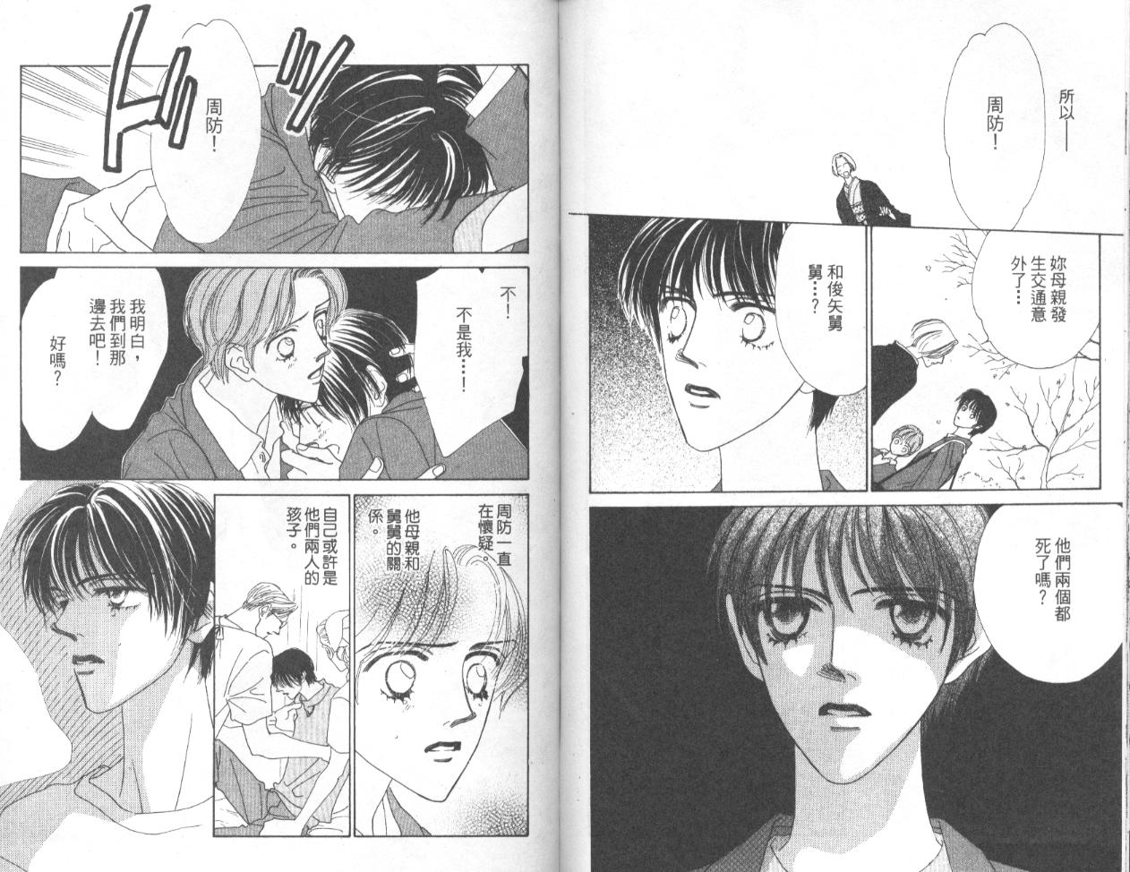 冰之恋韩漫全集-VOL04无删减无遮挡章节图片 