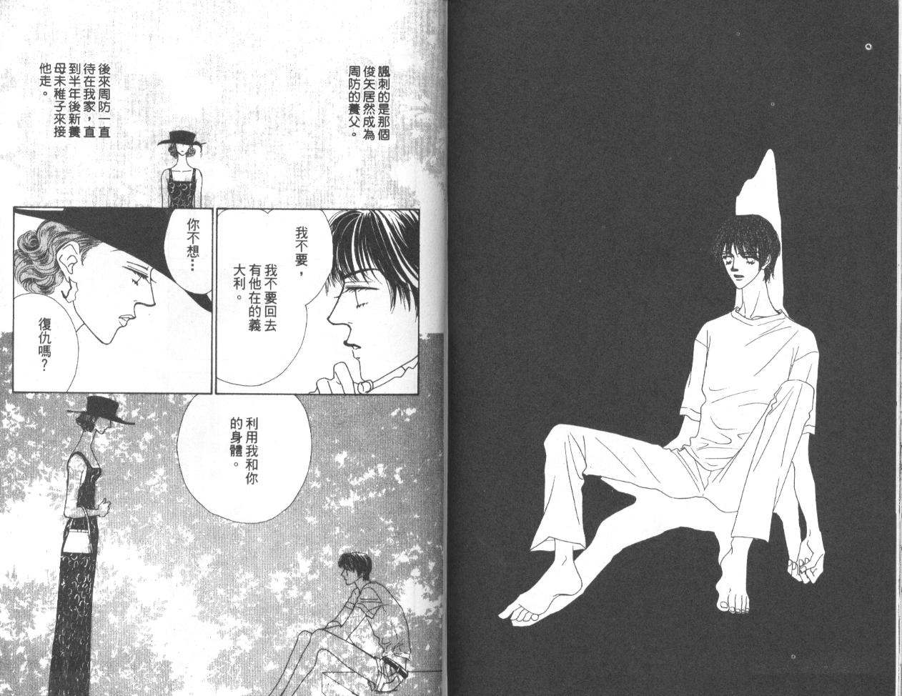 冰之恋韩漫全集-VOL04无删减无遮挡章节图片 