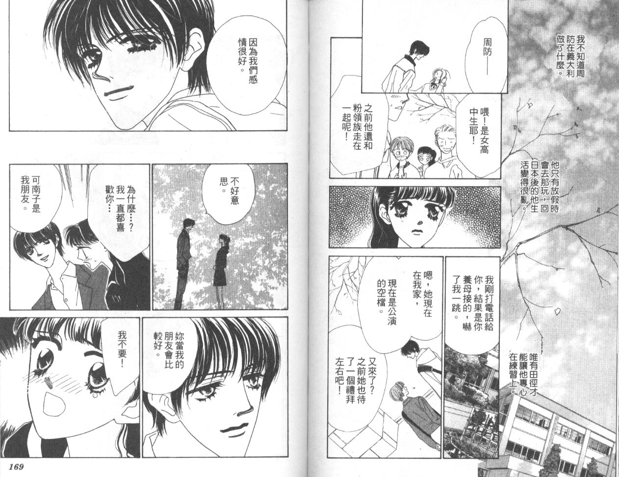 冰之恋韩漫全集-VOL04无删减无遮挡章节图片 