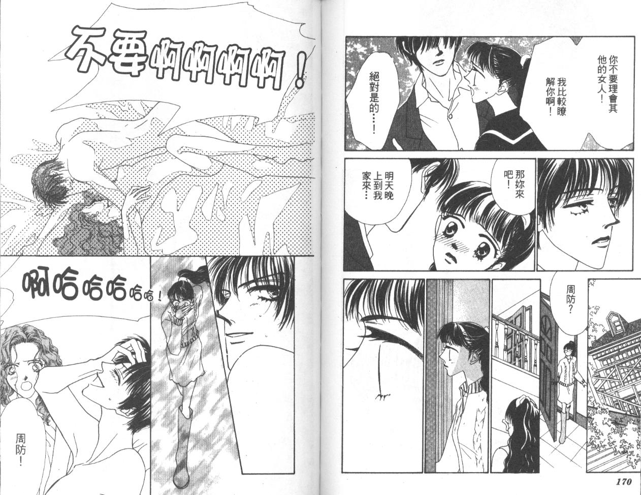 冰之恋韩漫全集-VOL04无删减无遮挡章节图片 