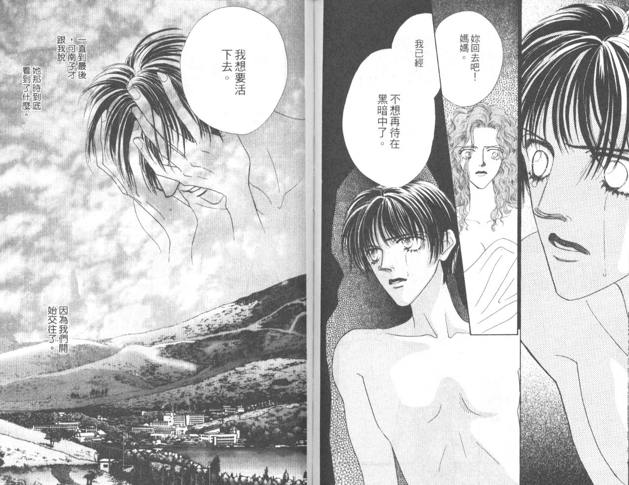 冰之恋韩漫全集-VOL04无删减无遮挡章节图片 