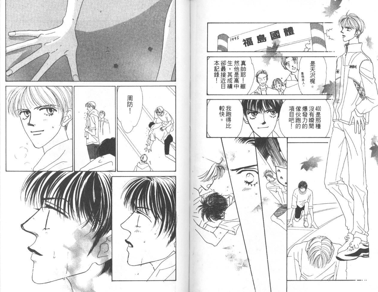 冰之恋韩漫全集-VOL04无删减无遮挡章节图片 