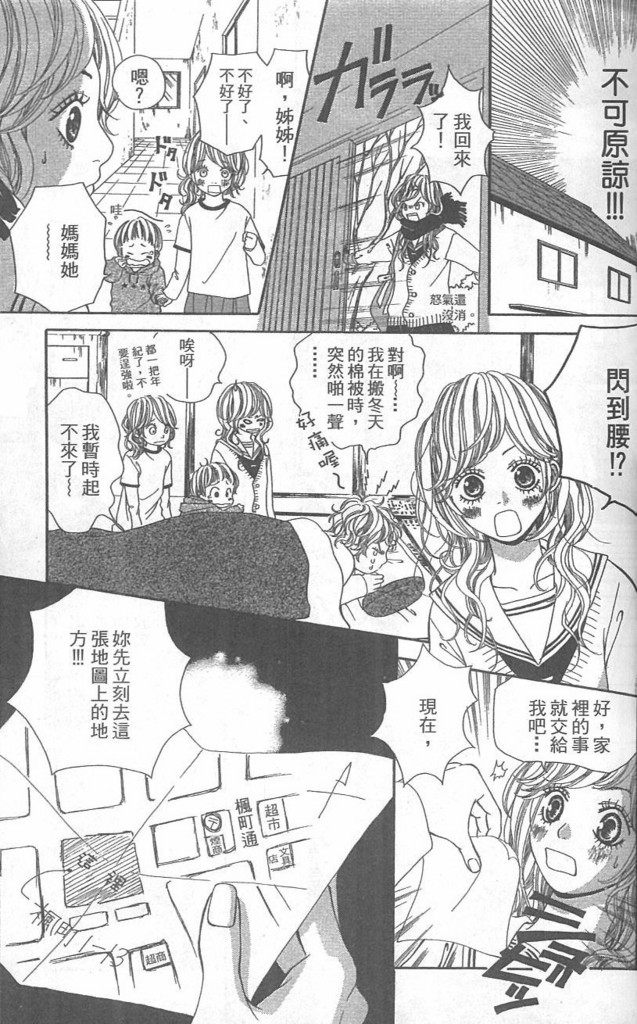 天然系王子韩漫全集-CH01无删减无遮挡章节图片 