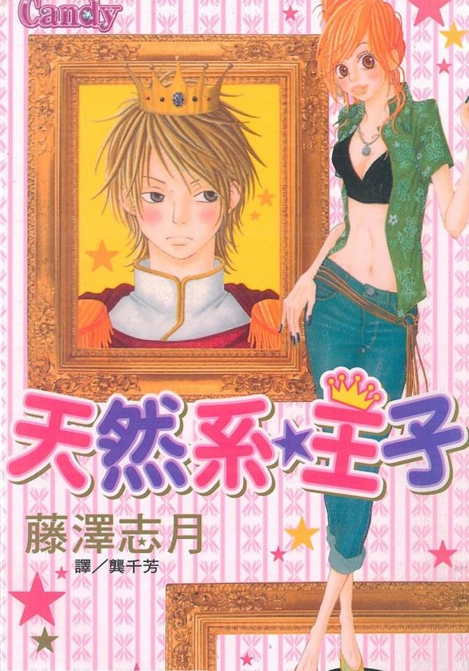天然系王子韩漫全集-CH01无删减无遮挡章节图片 