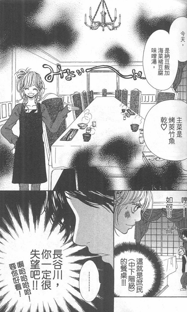 天然系王子韩漫全集-CH01无删减无遮挡章节图片 
