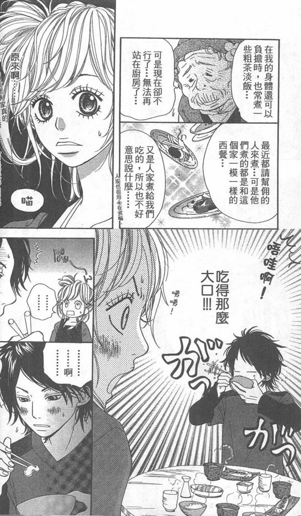 天然系王子韩漫全集-CH01无删减无遮挡章节图片 