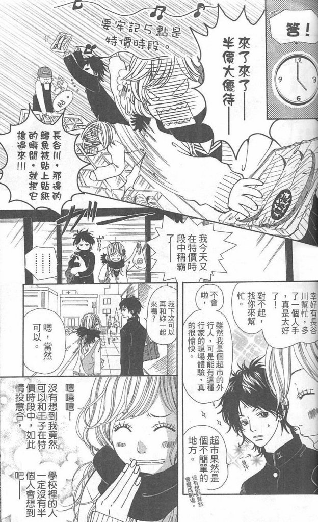 天然系王子韩漫全集-CH01无删减无遮挡章节图片 